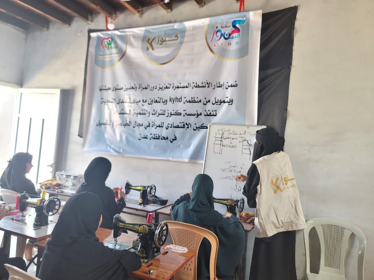 مشروع التمكين الاقتصادي في مجال الخياطة والتفصيل
