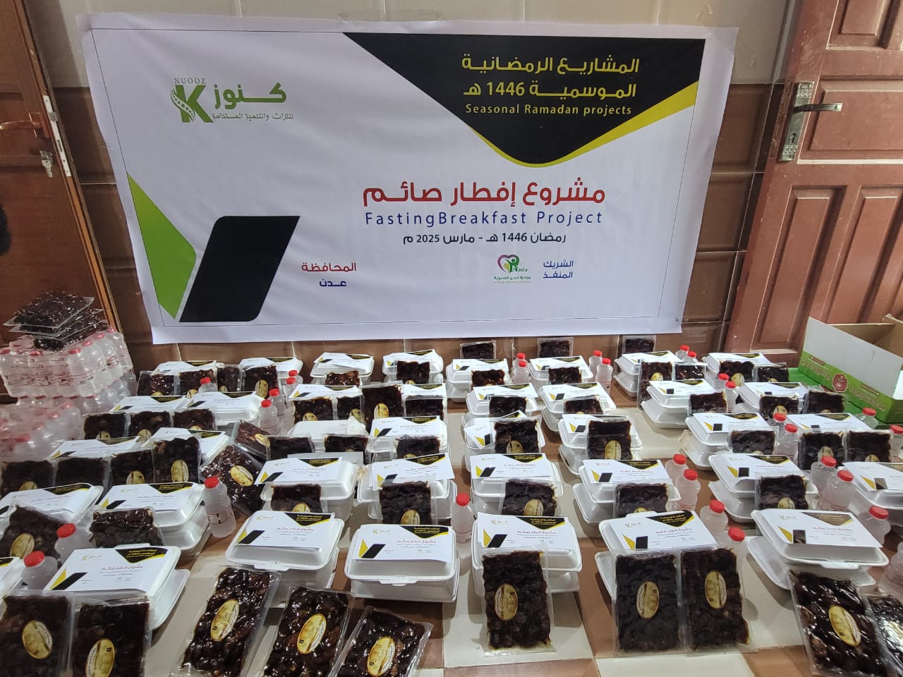 مؤسسة كنوز اليمن